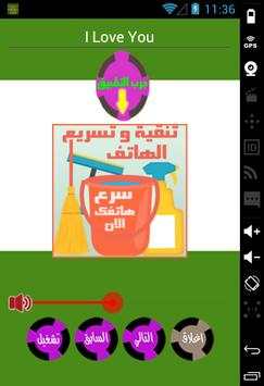 اغاني الشاب نصرو بدون انترنت 8 تصوير الشاشة