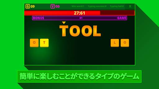 タイピングファイティング(Typing Fighting) screenshot 1