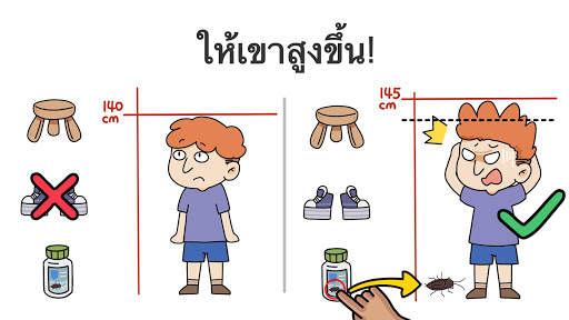 Brain Out: เกมกวนเขย่าต่อมฮา screenshot 6