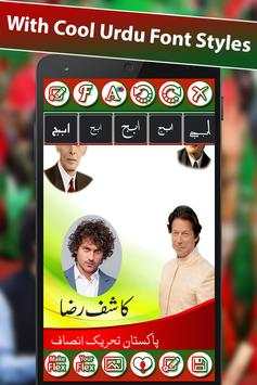 PTI Urdu Flex Maker 4 تصوير الشاشة