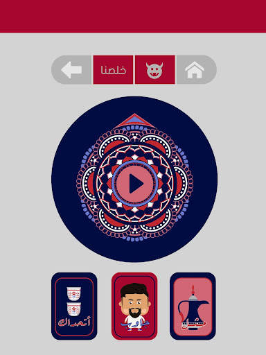 Jalsah جلسة 11 تصوير الشاشة