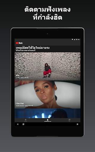 YouTube Music screenshot 9