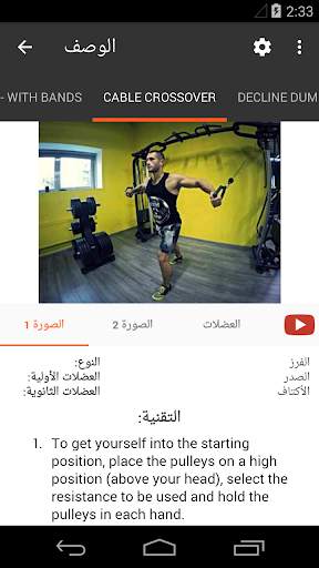 Gym App Training Diary 4 تصوير الشاشة