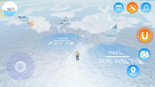 하늘의 거울 · 걷기 screenshot 2