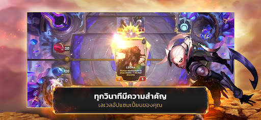 Legends of Runeterra screenshot 1