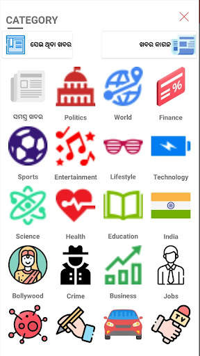 Oriya News, ePaper, Videos, TV screenshot 8