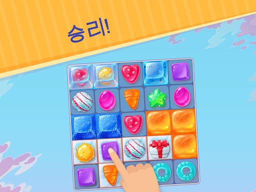 달콤한 고양이 screenshot 6