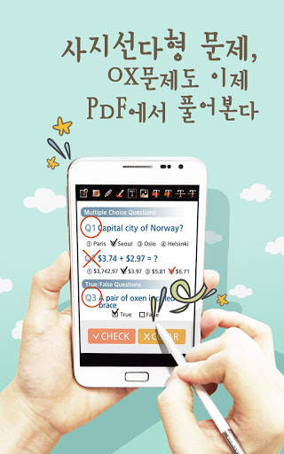 ezPDF CLEAR - 인터렉티브PDF플레이어 체험판 screenshot 5