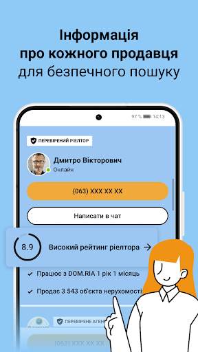 DOM.RIA — нерухомість України скриншот 4