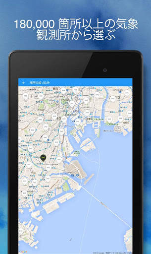 Weather Underground screenshot 11