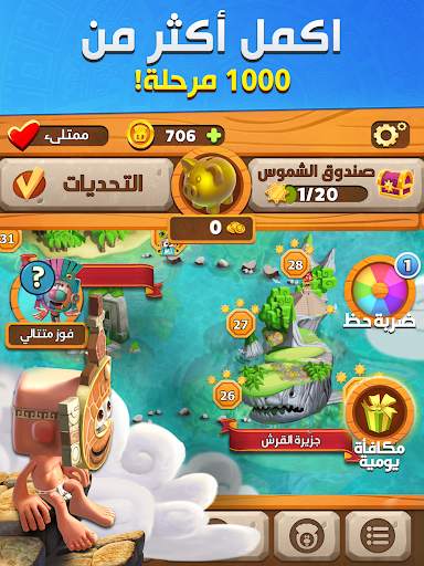 جزيرة الحروف | لعبة كلمات 9 تصوير الشاشة