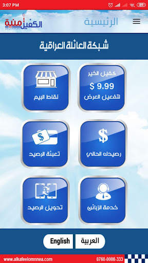 الكفيل امنية screenshot 1