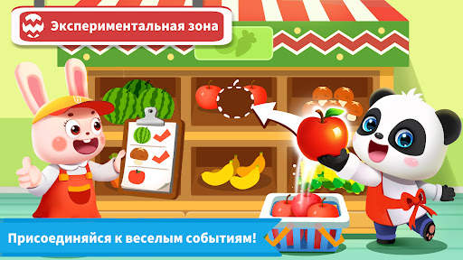 Супермаркет Малыша Панды скриншот 5