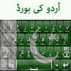 Urdu Keyboard logo