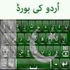 Urdu Keyboard 1.5