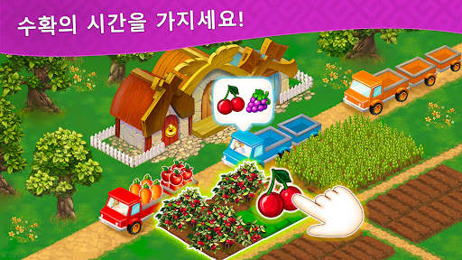하베스트 랜드 screenshot 1