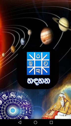 Hadahana ( Free Horoscope) screenshot 1