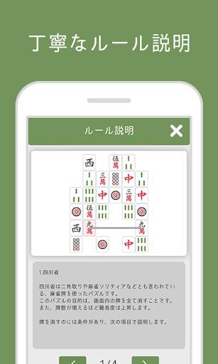 Shisensho LITE screenshot 5