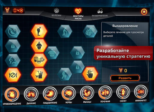 Bio Inc Plague Doctor Offline скриншот 10