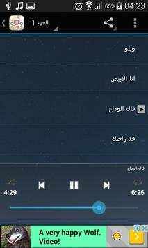 اجمل اغاني راشد الماجد 2 تصوير الشاشة