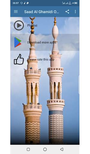 Saad Al Ghamidi Offline MP3 screenshot 1