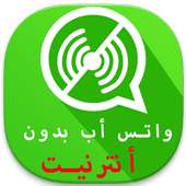 واتس بدون انترنت Joke on 9Apps