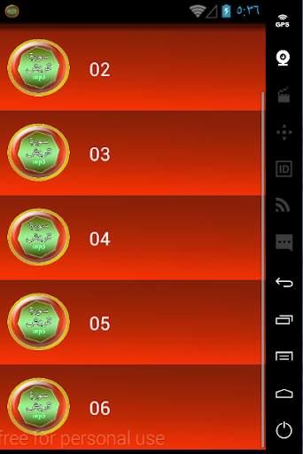 سورة قريش screenshot 3