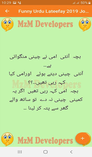 Funny Urdu Lateefay 2020 Jokes New Latest screenshot 12