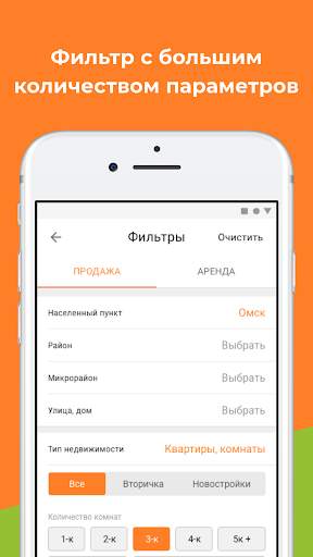 МЛСН.ру - Недвижимость, кварти скриншот 3