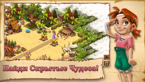 Shipwrecked:Остров остров скриншот 11