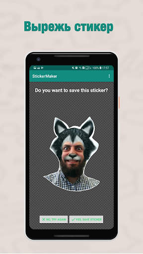 Sticker Maker скриншот 2