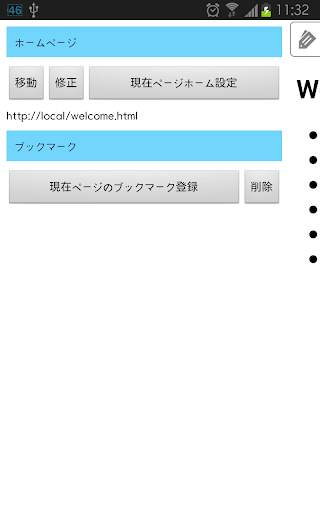 Cona Browser & bookmark screenshot 2
