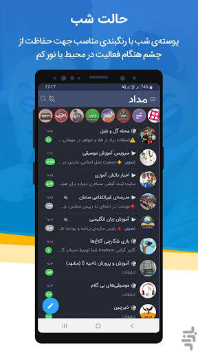 Medad Messenger screenshot 7