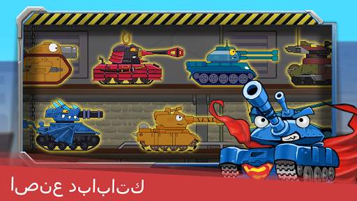 Tank Heroes - Tank Games 1 تصوير الشاشة