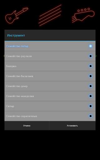 AI Tuner – Умный Тюнер screenshot 11