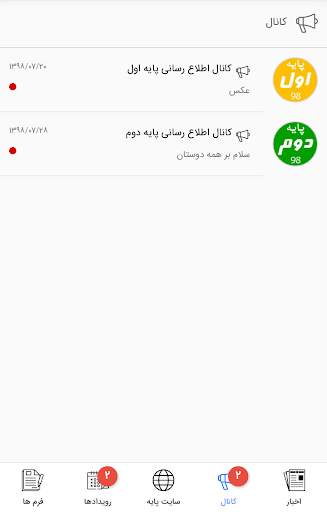 Sadat School screenshot 4