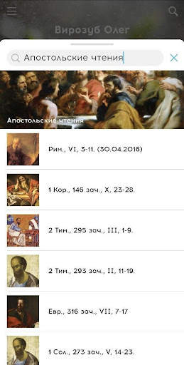 Радио ВЕРА 12  screenshot 3