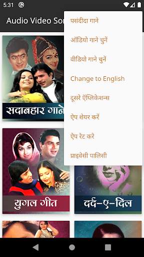 Hindi Old Audio Video Songs screenshot 6