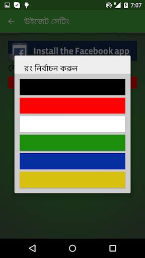 বাংলায় বাণী (Quote in Bangla) screenshot 4
