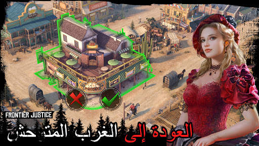 Frontier Justice 5 تصوير الشاشة
