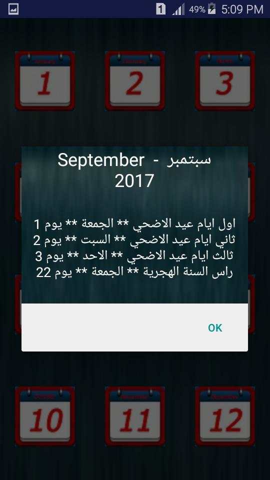Hijri Calender screenshot 6