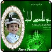 Happy Eid Ul Azha Photo frames 2017 1.0