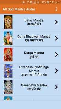 All God Mantra with Audio 5 تصوير الشاشة