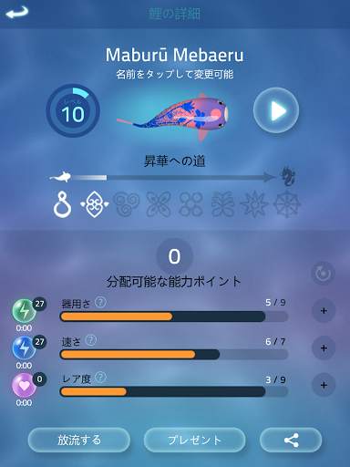 Zen Koi 2 screenshot 15