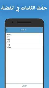 Dictionary English screenshot 4