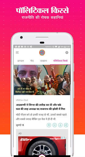 दी लल्लनटॉप स्क्रीनशॉट 4