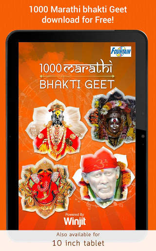 1000 Marathi Bhakti Geet mp3 8 تصوير الشاشة