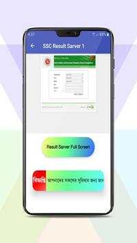 SSC Result 2020 (মার্কশীট সহ)All Board screenshot 3