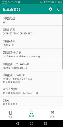 Check Configuration screenshot 2