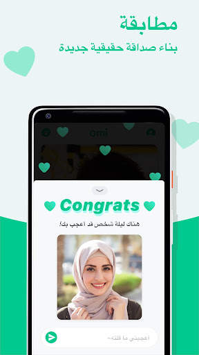 Omi 2 تصوير الشاشة